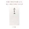 Washi Kasumi Washi Kinsei Ofunuse 5 Sheets