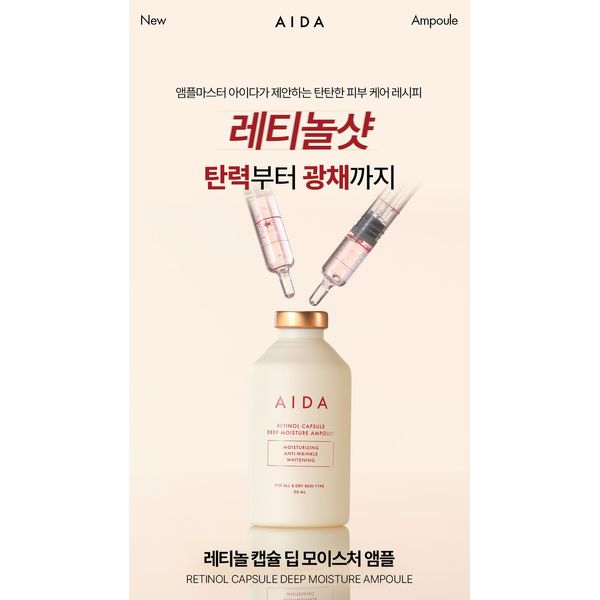 AIDA RETINOL CAPSULE DEEP MOISTURE AMPOULE 30ML