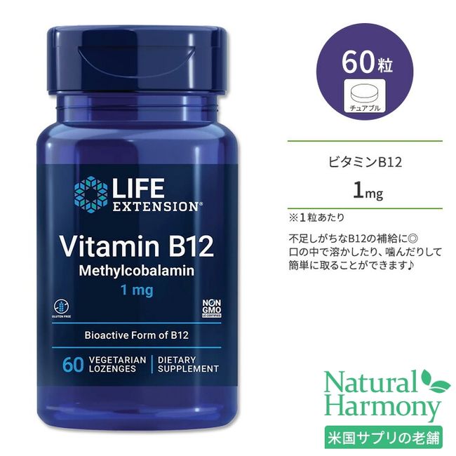 Life Extension Vitamin B12 Methylcobalamin 1 mg 60 lozenges Life Extension Vitamin B12 Methylcobalamin 1 mg 60 vegetarian lozenges