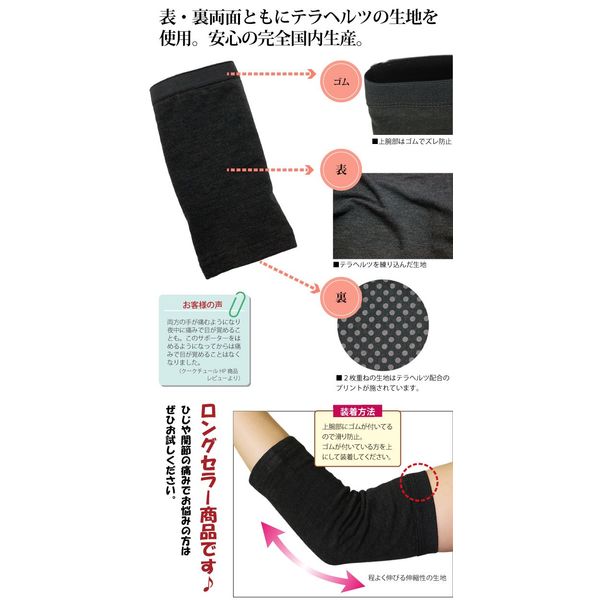 coocouture Terra Beauty Elbow Support Small – Medium