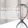 Brightlele Sux-BK Wig Stand, Full Wig, Wig Stand, Wig Stand