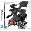 ポケットモンスター ホワイト