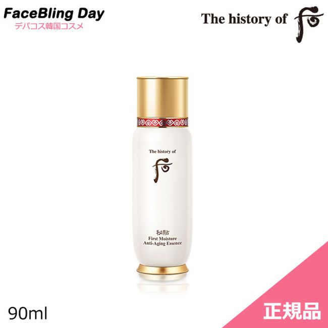 [Free Shipping] [Korean Cosmetics] The history of Hou Secret Paste Circulating Essence 90ml/dohoo whoo whoo whoo Dohoo Essence Dohoo Secret Paste Whoo Secret Paste