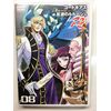 コードギアス 反逆のルルーシュ R2 volume08 [DVD]
