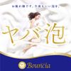 バウンシア Body Soap Airy Bouquet Scent with Pump, 16.9 fl oz (500 ml)
