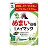 【第2類医薬品】メイマック 60錠 ×3