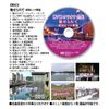 DVDカラオケ全集 「Best Hit Selection 100」 VOL.4