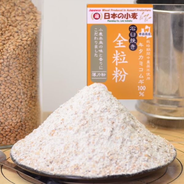 All Kita Stone Whole Grain Flour, "Mill Grind", 14.1 oz (400 g), Soft Flour, Domestically Produced in Aomori Prefecture, Japanese Wheat, Mill Whole Grain Flour, Domestic Wheat (1 Piece (14.1 oz (400