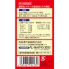 [2 drugs] Ito no Kakkonto extract granules 1.5g x 21 * Products subject to self-medication tax system