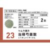 [2nd-Class OTC Drug] Tsumura Kampo Toki Peony Powder Extract Granules 20 Packs