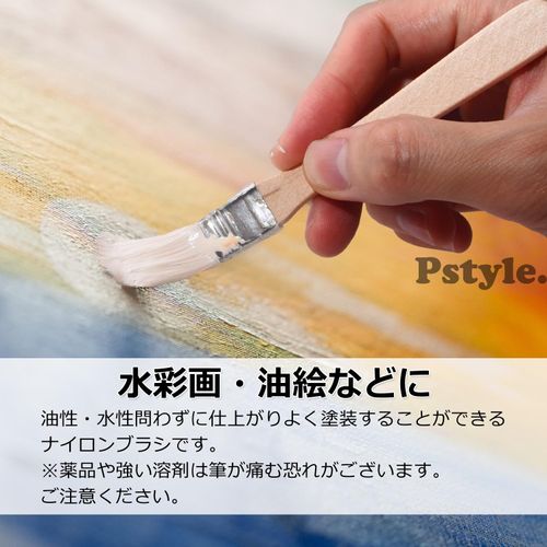Pstyle. PST-151 Paint Brush, Flat Brush, Painting Supplies Brush, Paint (1.0 inch (2.5 cm) 12 Pieces)