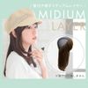 AQUADOLL RBRM. Wgn017RBRM Wig, Bangs, Removable, Hat, Medium Layer, Human Hair Mix, One Size Fits Most, Brightest Brown / Human Hair MIX