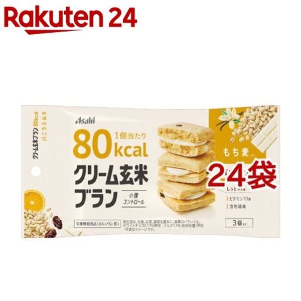 Asahi Cream Brown Rice Bran 80kcal Vanilla Milk (3 pieces * 24 bags set) Cream Brown Rice Bran [Bran Asahi Nutrition Diet Health Calcium Iron]