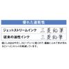 Jetstream Prime, 0.2 inch (0.5 mm), lightpink