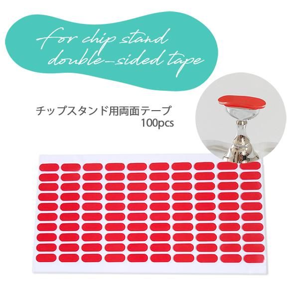 Double-sided tape for chip stands 100pcs Chip stand Art tape Adhesive tape