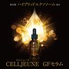 Serjeune GF Serum, 1.0 fl oz (30 ml)