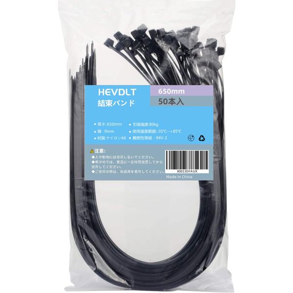 Outdoor Weather Resistant Cable Ties Length: 25.6 inches (650 mm), Width: 0.4 inches (9 mm), Load Capacity: 176.4 lbs (80 kg), 66 Strong Nylon, UV Resistance. (Black, 50 Pieces)