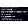 Endless ARS220 EP532SSS Brake Pad [SSS] (For Rear)