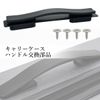 Suitcase, Carrying Case, Handle, Replacement Part, Handle, Repair, Easy, Black