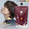 レフィーネ ナチュラル カラートリートメント 男性用 女性用 300g スヴェンソン (1本, ダークブラウン)