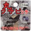 Round Wedge No. 5 φ16 mm