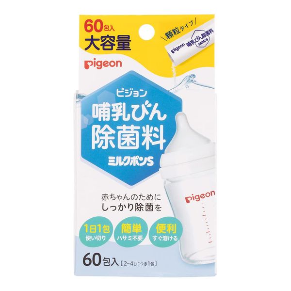 Pigeon Baby Bottle Disinfectant, Milk Pong S, 60 Packets