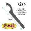 TKY Hook Wrench Hook Spanner, Hook Spanner, Hook Spanner, 2-Piece Set, Maintenance, Height Adjustment, Repair, Ring Nut, Lock Nut