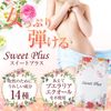 SweetPlus サプリメント 14種配合 30日分