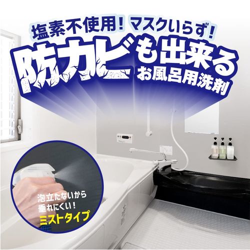 Liberta Mold Remover Agent [Weak Acid Daily Mold Extermination] Mold Dash Mildew & Antibacterial Plus Drain Pipe Cleaner Rubber Gasket Bathroom Bath Renewal