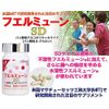 フエルミューンSD125mg 60カプセル入