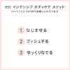 est intensive body serum