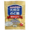 Set of 10 Lactobacillus Candy, 2.1 oz (63 g)