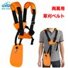 morytrade Lawn Trimmer Belt Shoulder Strap Universal Replacement (Double)