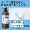 Gatsby Perfect Shampoo (Refill) Men's Scalp Care Damage Care