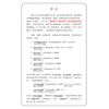 英文字根字典（新升级第5版）