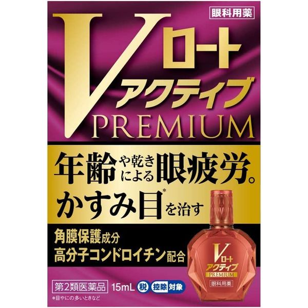 【第2類医薬品】Vロートアクティブプレミアム 15mL ×4