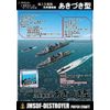 Papercraft Destroyer Akizuki Class Destroyer (Japanese 1/900 Scale