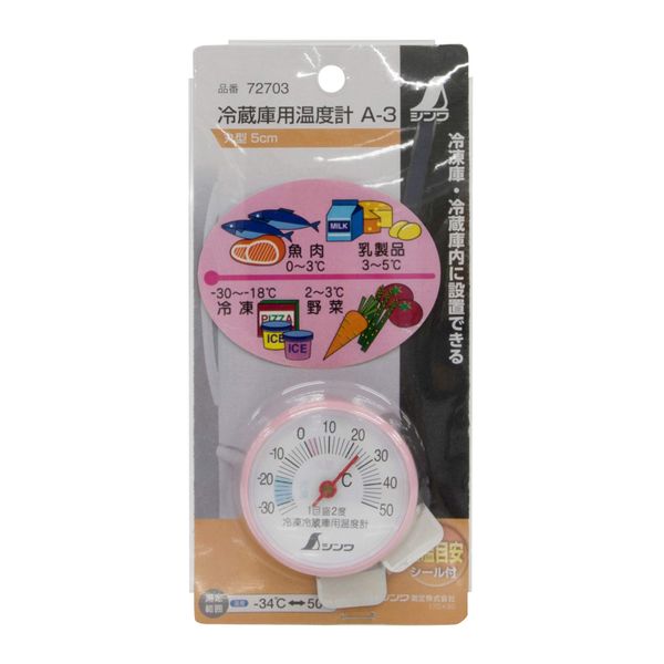 sinwa Thermometer for Refrigerator A – 3 Round 5 cm 72703