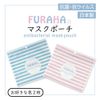 Mask Pouch Mask Case Whb White Beauty FURAHA, , ,