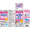 [2nd-Class OTC Drug] Earth Lice Removal Shampoo α [100mL]