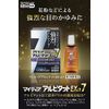 [2nd class OTC drugs] Mighty Alpitat EXα7 15mL * Products subject to self-medication tax system