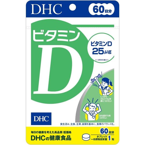 DHC Vitamin D 60-day supply (60 tablets)<br> 4511413407363