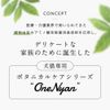 onenyan Dry Shampoo for Cats 200ml (Forest Scent)