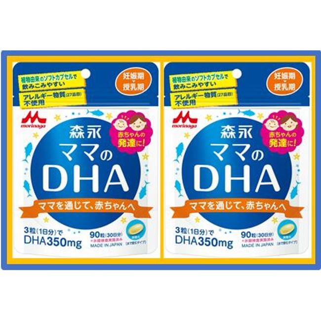 [Kuroneko Yu Packet (with tracking number) ] Morinaga Mama&#39;s DHA [90 tablets x 2] [4902720102629] [Morinaga Milk Industry/Mom/Baby/Breastfeeding/Pregnant Women/Pregnancy/Conceiving/Maternity/Humanization/Chill Mill /Mercury tested] [smtb-TD] [RCP]<br>