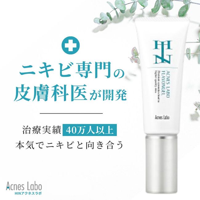 [Authorized store] HIN Acnes Labo Moisture IF Gel 50g Moisturizing Gel Isoflavone Acne Moisturizing Aging Care Dry Acne Skin Normal Skin Dry Skin Oily Skin EGF I/F Gel Fullerene Skin Care Cosmetics Genuine Product Acnes Labo