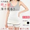 Made in Japan SH02-L04 Silk Cotton, Thin Belly Wrap, L - LL (Waist: 27.2 - 33.5 inches (69 - 85 cm), Black
