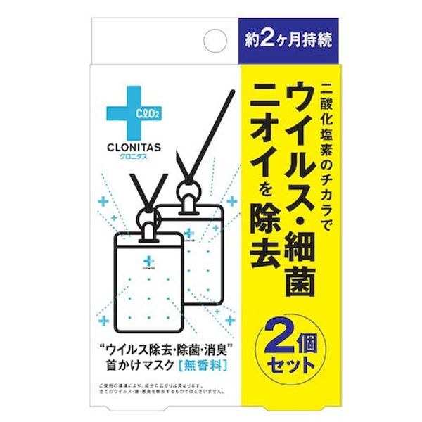 [Set] Clonitas Neck Mask, Unscented, Set of 2 x 3 Boxes, Made in Japan, Virus Removal, Disinfectant, Deodorizing