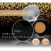 SPF42 PA+++ Cushion Foundation, Light Ochre, Needle Foundation, Cushion Foundation, Made in Japan, Moisturizing, Skin Shaping, Niacinamide, Retinol, Human Stem Cells, Deer CICA Tea Tree, Dokudami