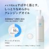 HIKARIMIRAI Cleansing Oil Refill