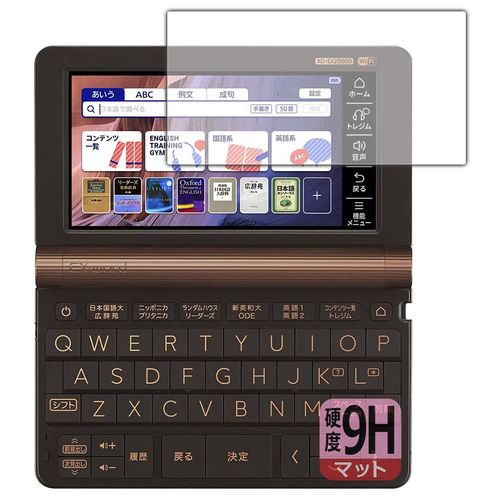 PDA Koubou Electronic Dictionary, XD-SX Series, Compatible with AZ-SV Series, XD-SV Series, 9H High Hardness [Reflection Reduction], Protective Film, Made in Japan